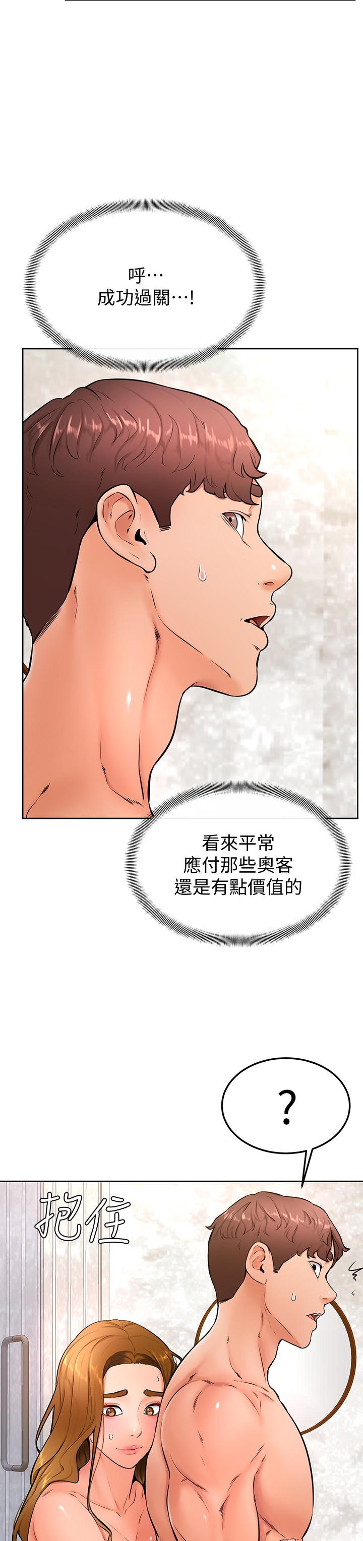 韩国漫画学弟,甘巴爹捏韩漫_学弟,甘巴爹捏-第26话-激起雄性本能的M倾向在线免费阅读-韩国漫画-第9张图片