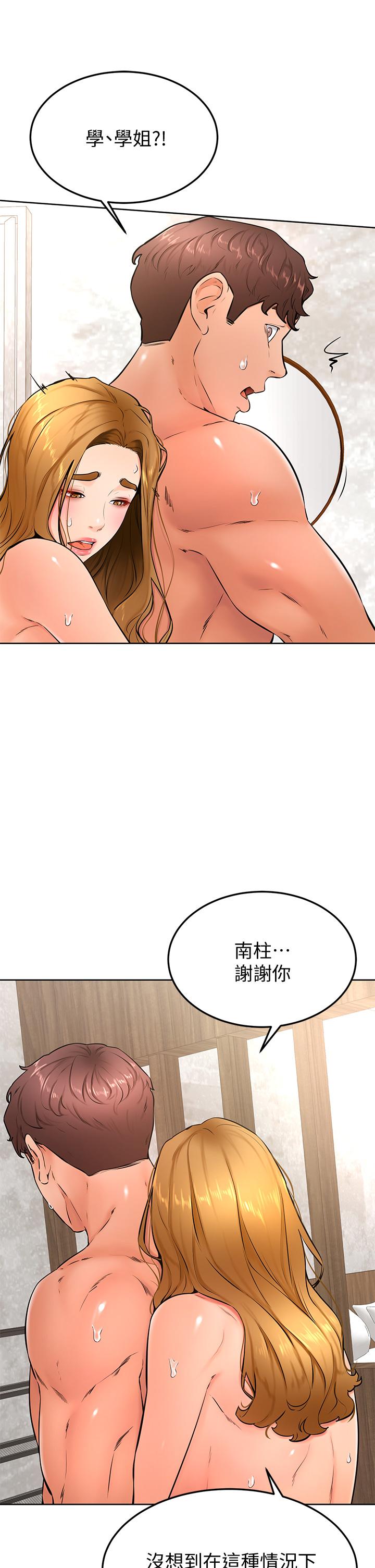 韩国漫画学弟,甘巴爹捏韩漫_学弟,甘巴爹捏-第26话-激起雄性本能的M倾向在线免费阅读-韩国漫画-第11张图片