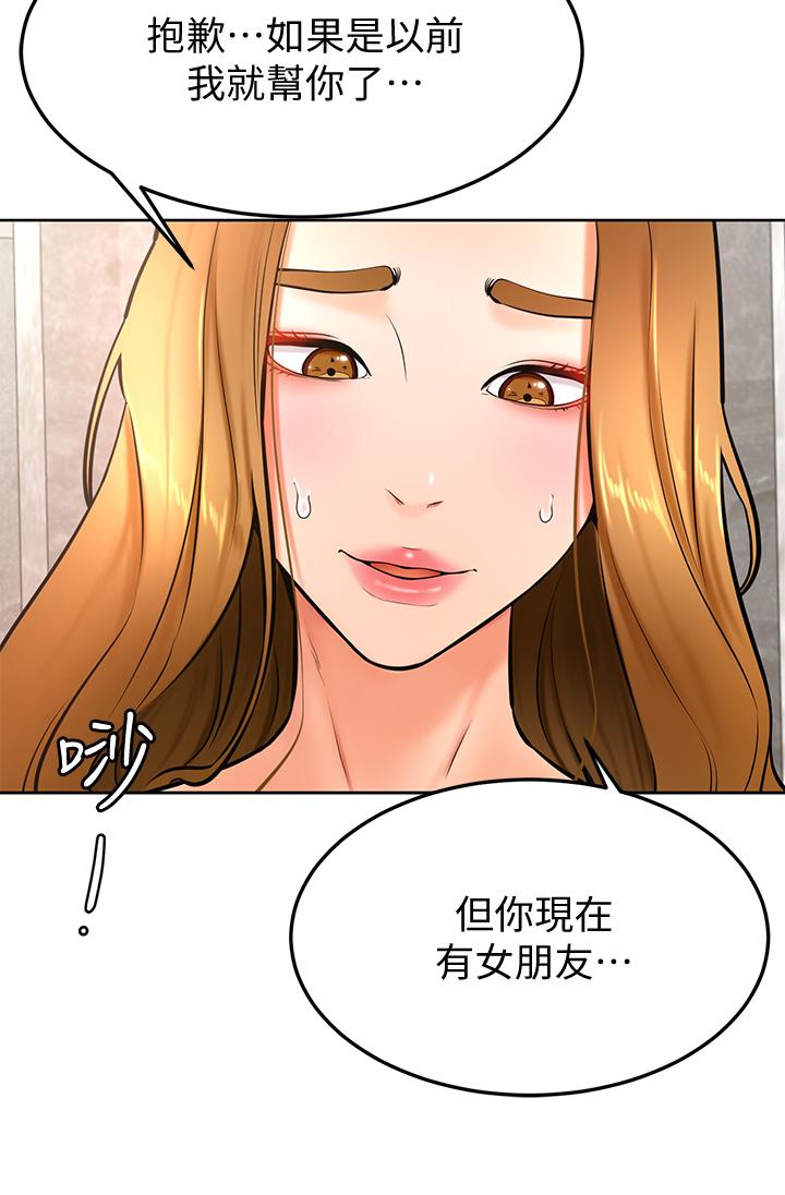 韩国漫画学弟,甘巴爹捏韩漫_学弟,甘巴爹捏-第26话-激起雄性本能的M倾向在线免费阅读-韩国漫画-第15张图片