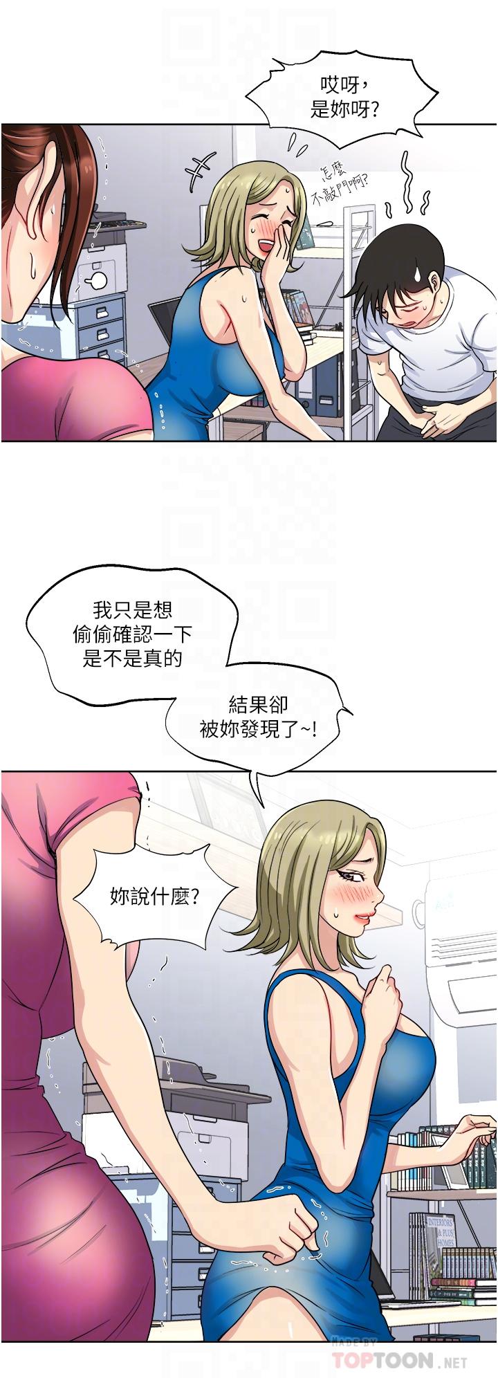 韩国漫画一次就好韩漫_一次就好-第9话-喜欢我的吹功吗在线免费阅读-韩国漫画-第6张图片