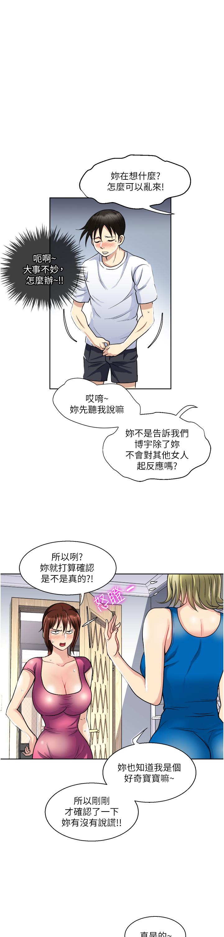 韩国漫画一次就好韩漫_一次就好-第9话-喜欢我的吹功吗在线免费阅读-韩国漫画-第7张图片