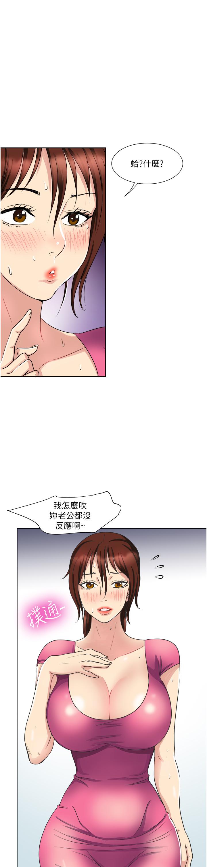 韩国漫画一次就好韩漫_一次就好-第9话-喜欢我的吹功吗在线免费阅读-韩国漫画-第9张图片