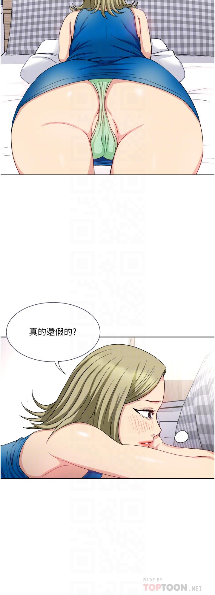 韩国漫画一次就好韩漫_一次就好-第9话-喜欢我的吹功吗在线免费阅读-韩国漫画-第16张图片