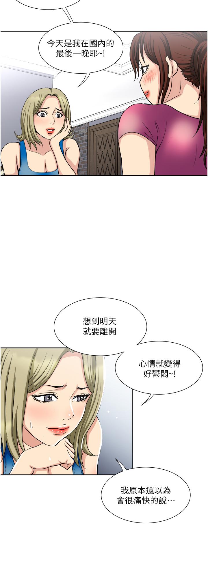 韩国漫画一次就好韩漫_一次就好-第9话-喜欢我的吹功吗在线免费阅读-韩国漫画-第24张图片