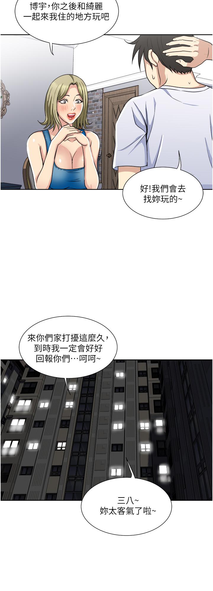 韩国漫画一次就好韩漫_一次就好-第9话-喜欢我的吹功吗在线免费阅读-韩国漫画-第26张图片