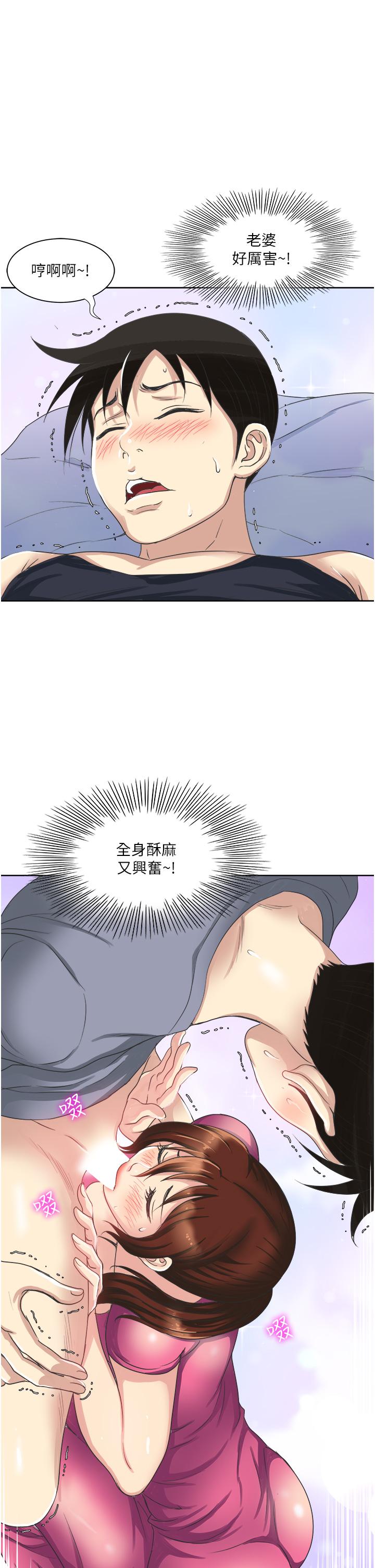 韩国漫画一次就好韩漫_一次就好-第9话-喜欢我的吹功吗在线免费阅读-韩国漫画-第35张图片