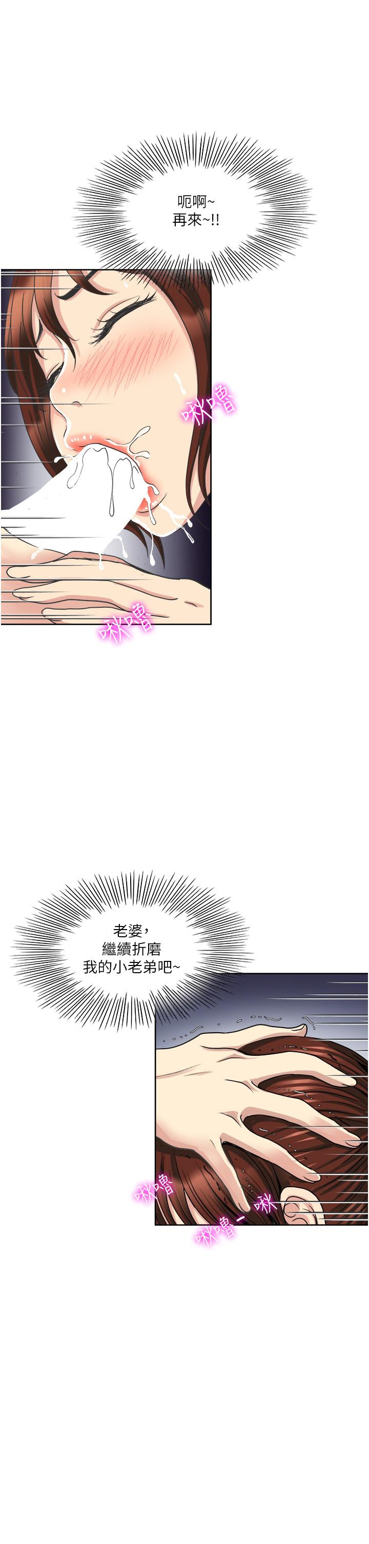 韩国漫画一次就好韩漫_一次就好-第9话-喜欢我的吹功吗在线免费阅读-韩国漫画-第37张图片