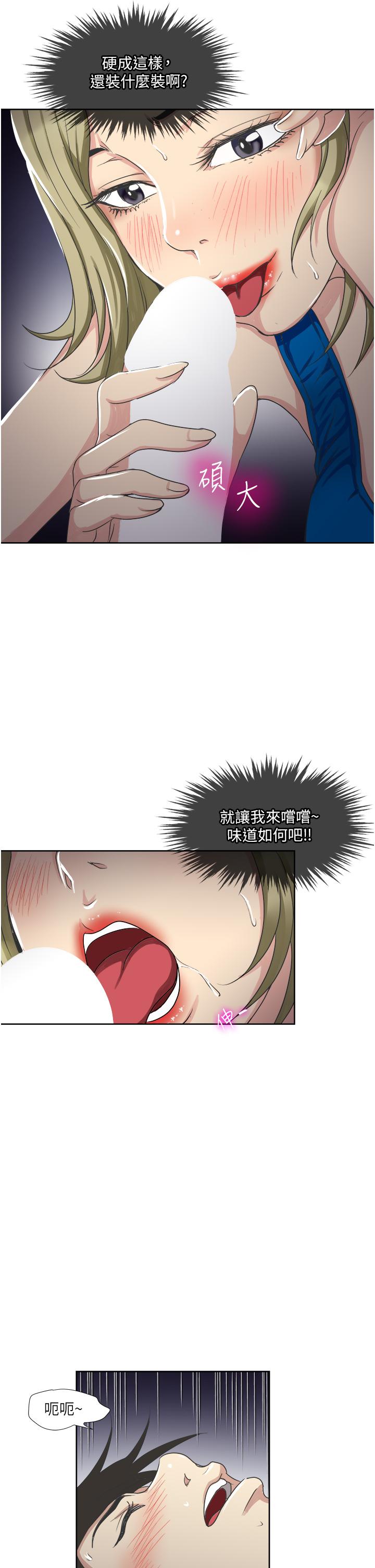 韩国漫画一次就好韩漫_一次就好-第9话-喜欢我的吹功吗在线免费阅读-韩国漫画-第39张图片