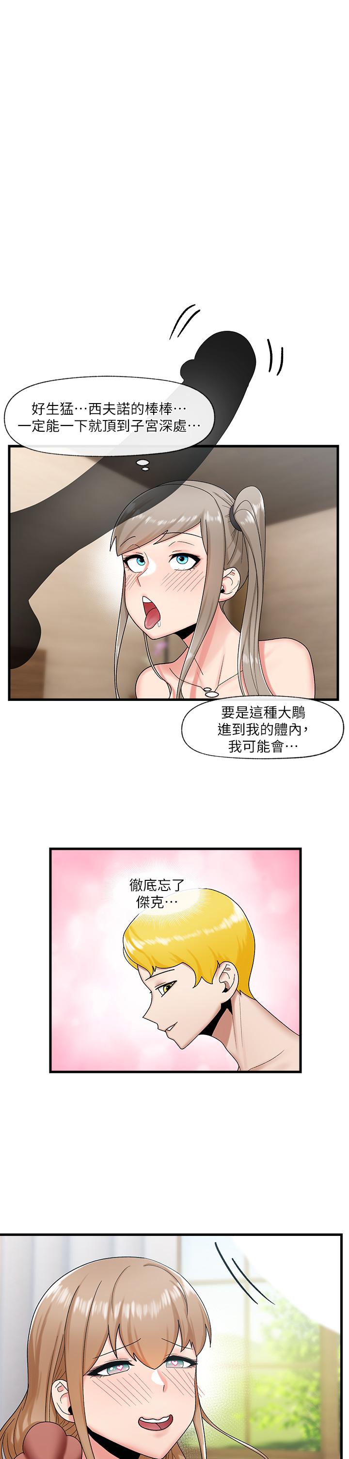 韩国漫画异世界催眠王韩漫_异世界催眠王-第29话-变成西夫诺大屌形状的母女在线免费阅读-韩国漫画-第5张图片