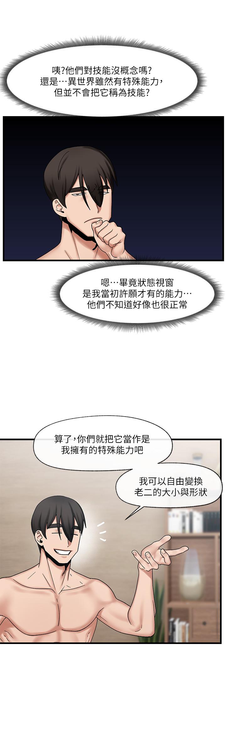 韩国漫画异世界催眠王韩漫_异世界催眠王-第29话-变成西夫诺大屌形状的母女在线免费阅读-韩国漫画-第7张图片