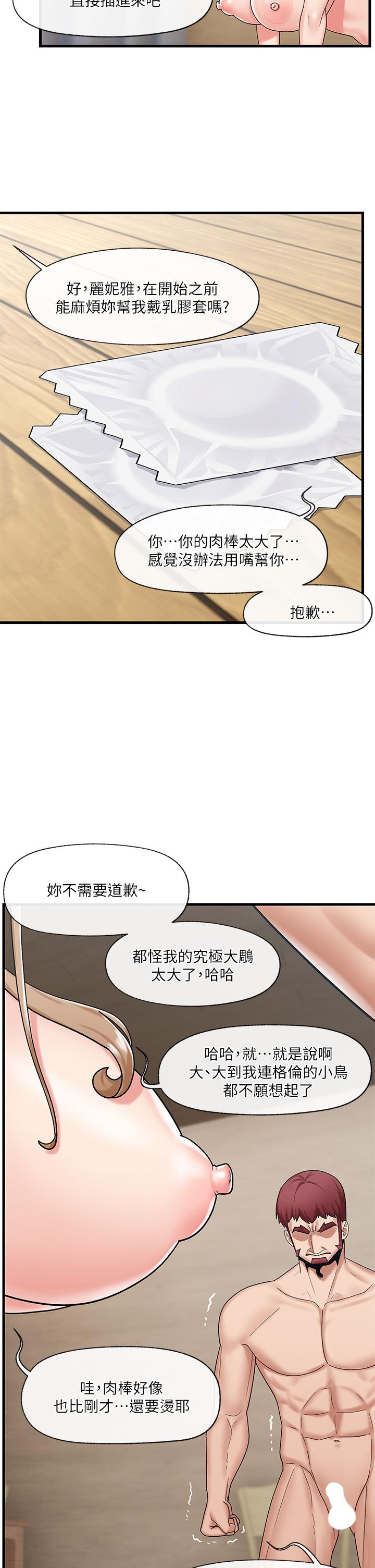 韩国漫画异世界催眠王韩漫_异世界催眠王-第29话-变成西夫诺大屌形状的母女在线免费阅读-韩国漫画-第9张图片