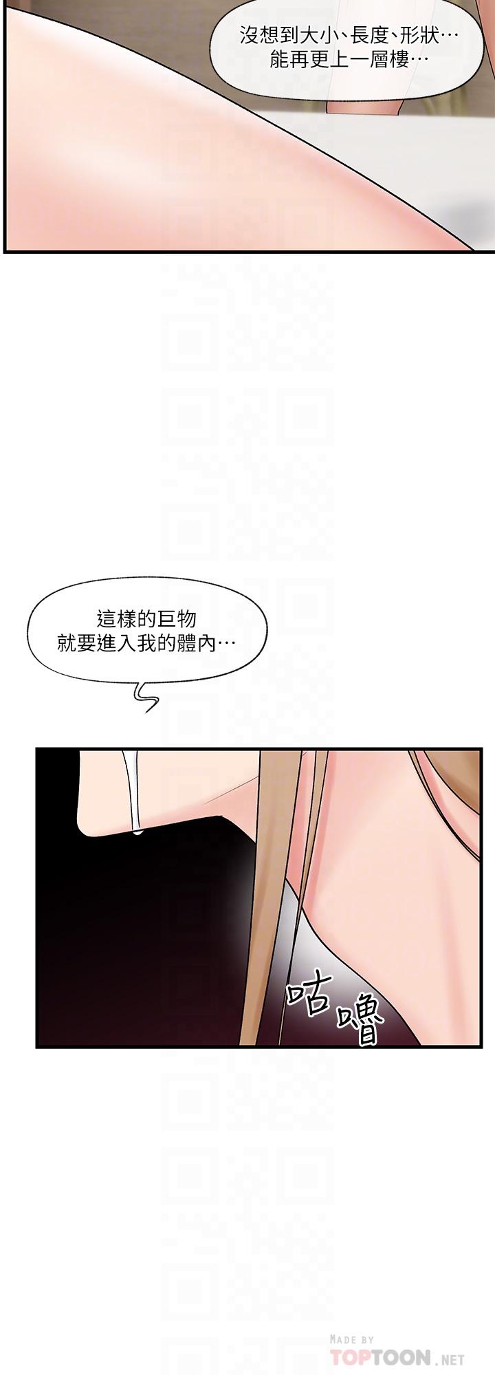 韩国漫画异世界催眠王韩漫_异世界催眠王-第29话-变成西夫诺大屌形状的母女在线免费阅读-韩国漫画-第10张图片