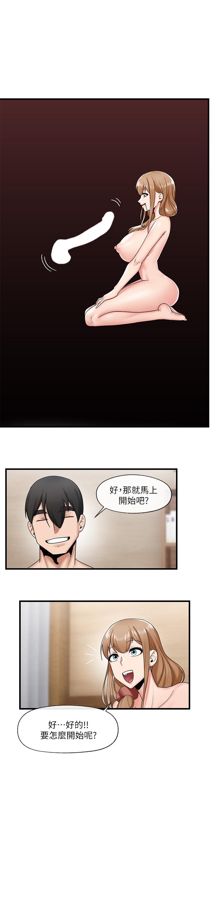 韩国漫画异世界催眠王韩漫_异世界催眠王-第29话-变成西夫诺大屌形状的母女在线免费阅读-韩国漫画-第11张图片