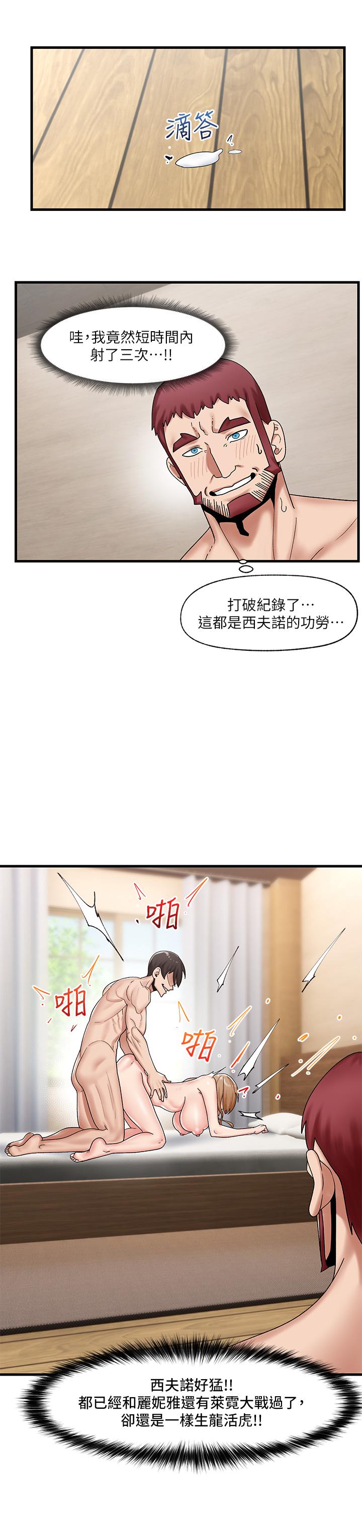 韩国漫画异世界催眠王韩漫_异世界催眠王-第29话-变成西夫诺大屌形状的母女在线免费阅读-韩国漫画-第23张图片