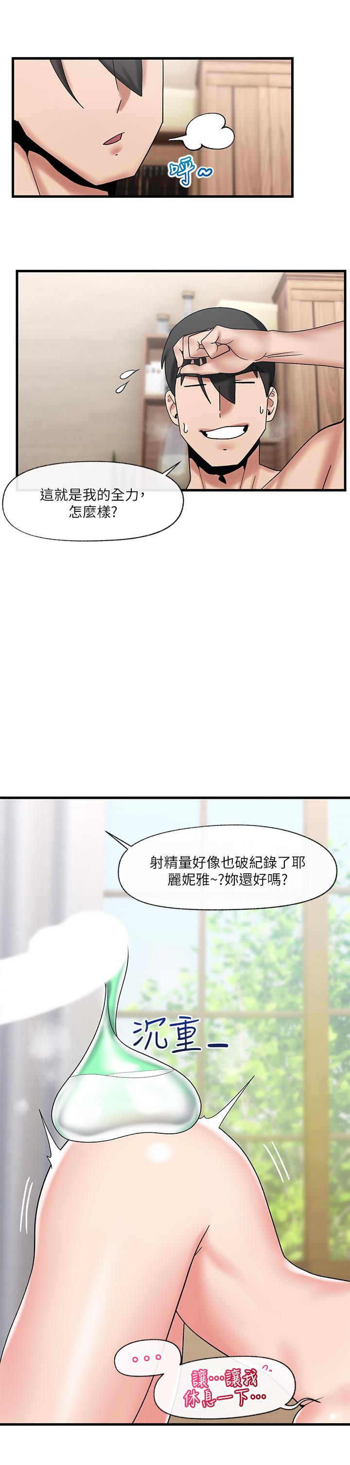 韩国漫画异世界催眠王韩漫_异世界催眠王-第29话-变成西夫诺大屌形状的母女在线免费阅读-韩国漫画-第27张图片