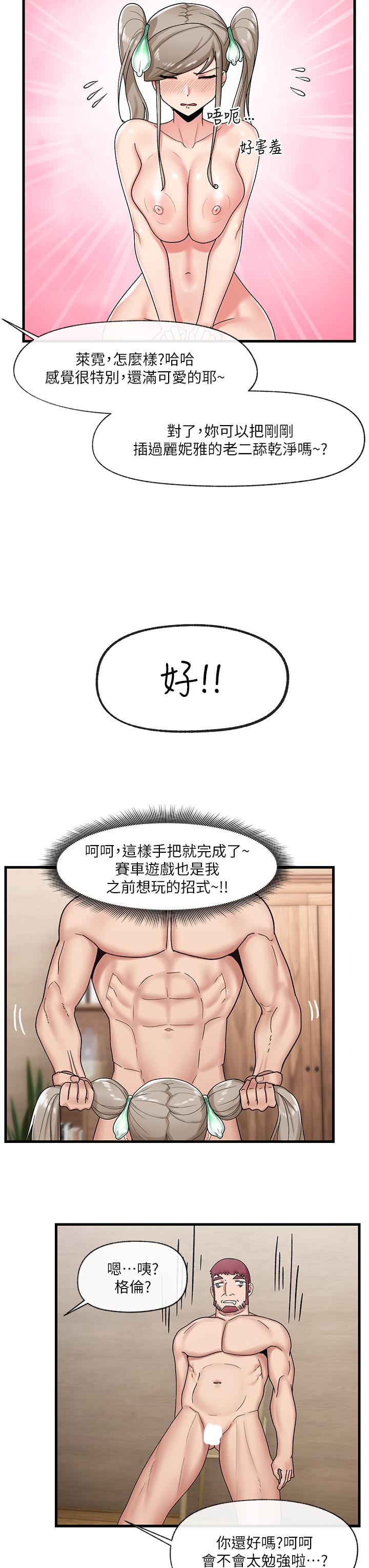 韩国漫画异世界催眠王韩漫_异世界催眠王-第29话-变成西夫诺大屌形状的母女在线免费阅读-韩国漫画-第32张图片