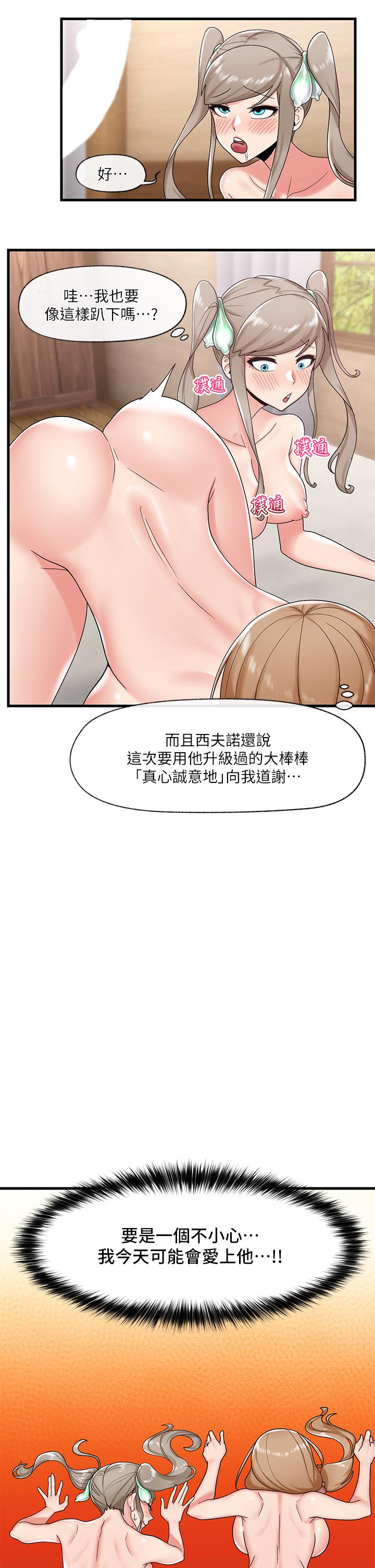 韩国漫画异世界催眠王韩漫_异世界催眠王-第29话-变成西夫诺大屌形状的母女在线免费阅读-韩国漫画-第35张图片