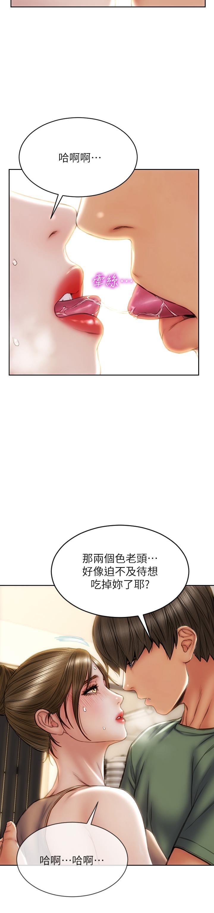 韩国漫画致命坏男人韩漫_致命坏男人-第36话-在客人面前淫水满溢在线免费阅读-韩国漫画-第37张图片