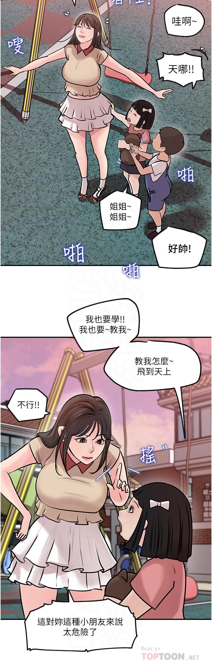 韩国漫画深入小姨子韩漫_深入小姨子-第13话-姐夫的冰棒在滴汁在线免费阅读-韩国漫画-第4张图片