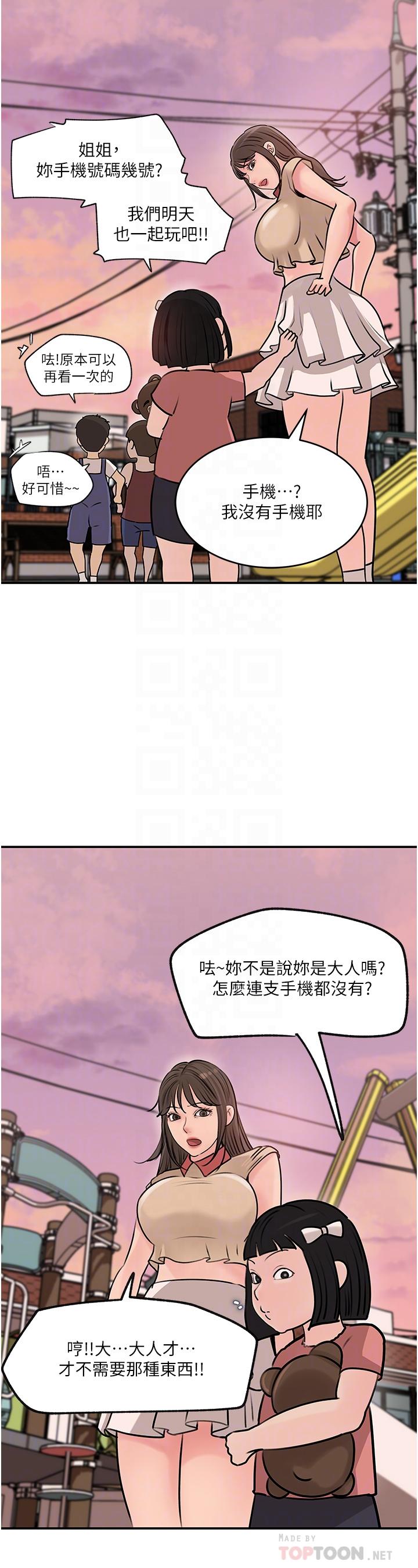 韩国漫画深入小姨子韩漫_深入小姨子-第13话-姐夫的冰棒在滴汁在线免费阅读-韩国漫画-第6张图片