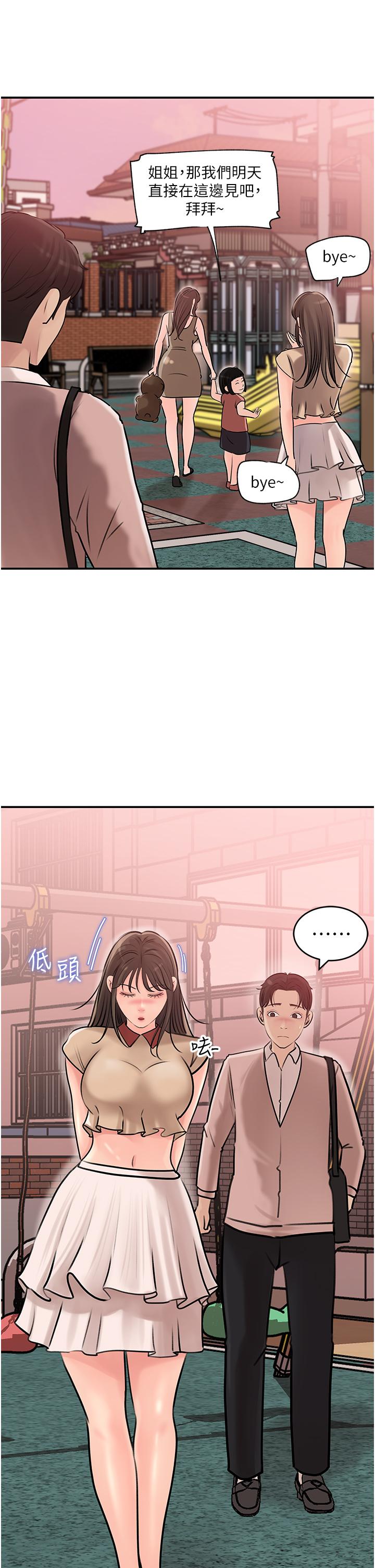 韩国漫画深入小姨子韩漫_深入小姨子-第13话-姐夫的冰棒在滴汁在线免费阅读-韩国漫画-第7张图片