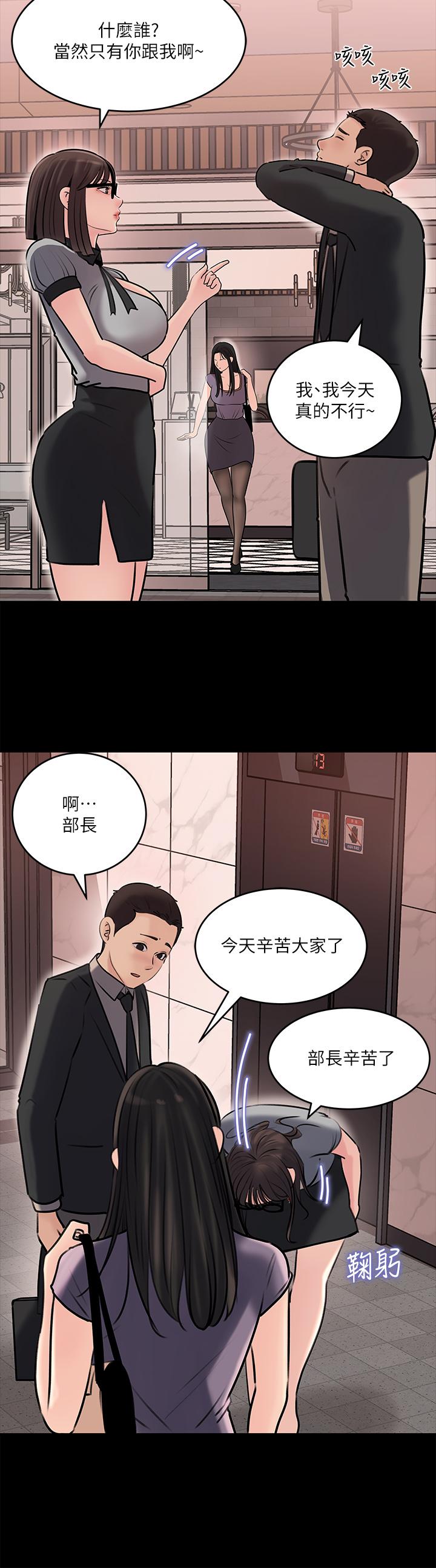 韩国漫画深入小姨子韩漫_深入小姨子-第13话-姐夫的冰棒在滴汁在线免费阅读-韩国漫画-第19张图片