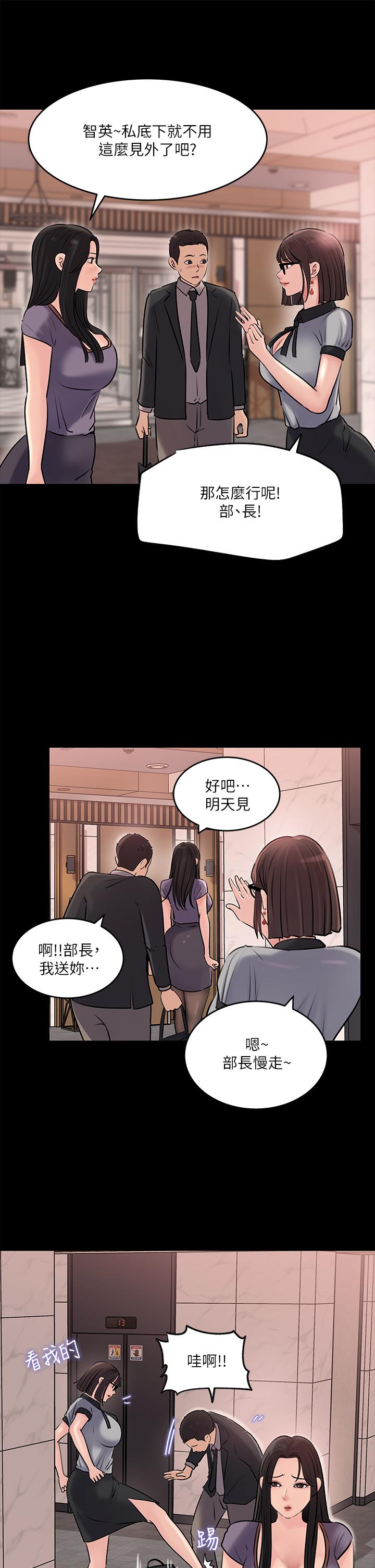 韩国漫画深入小姨子韩漫_深入小姨子-第13话-姐夫的冰棒在滴汁在线免费阅读-韩国漫画-第20张图片