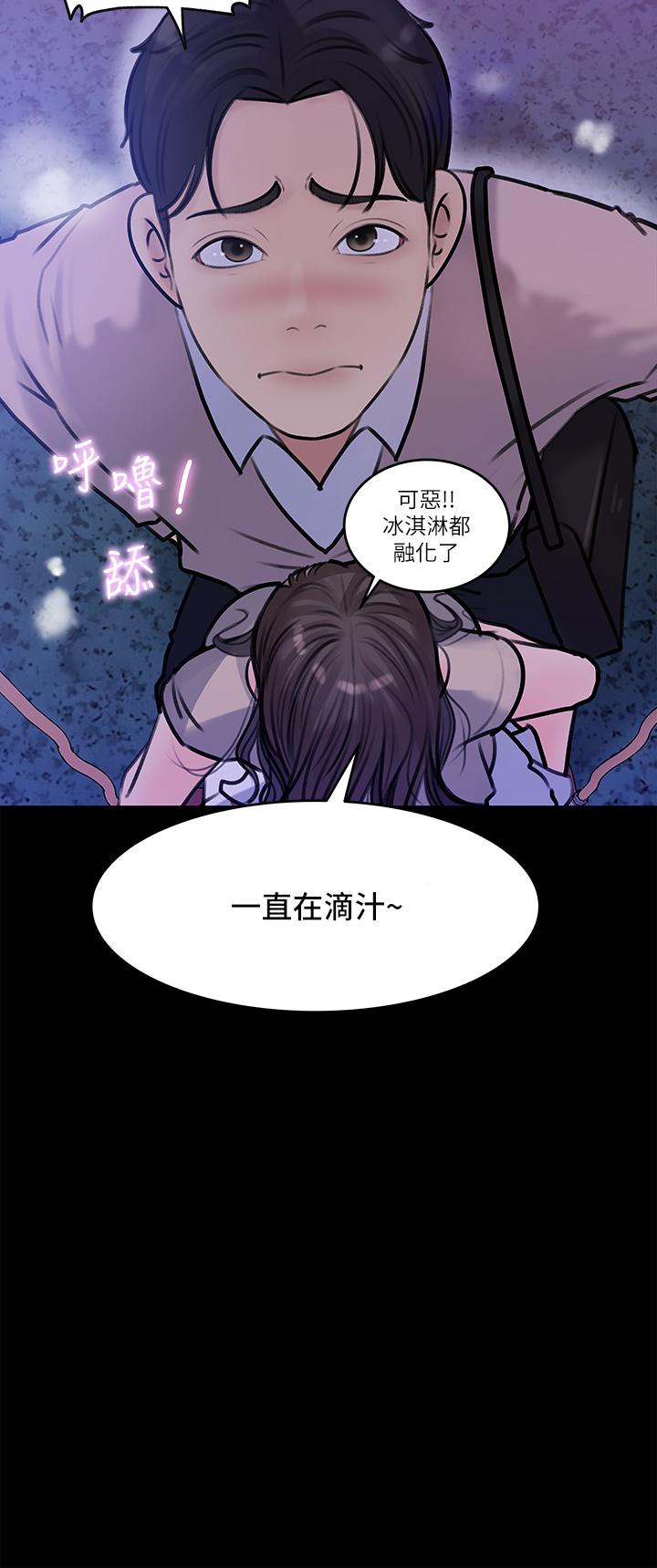 韩国漫画深入小姨子韩漫_深入小姨子-第13话-姐夫的冰棒在滴汁在线免费阅读-韩国漫画-第29张图片