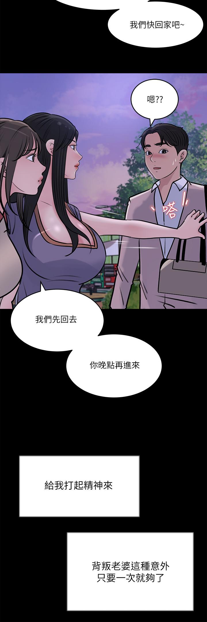 韩国漫画深入小姨子韩漫_深入小姨子-第13话-姐夫的冰棒在滴汁在线免费阅读-韩国漫画-第37张图片