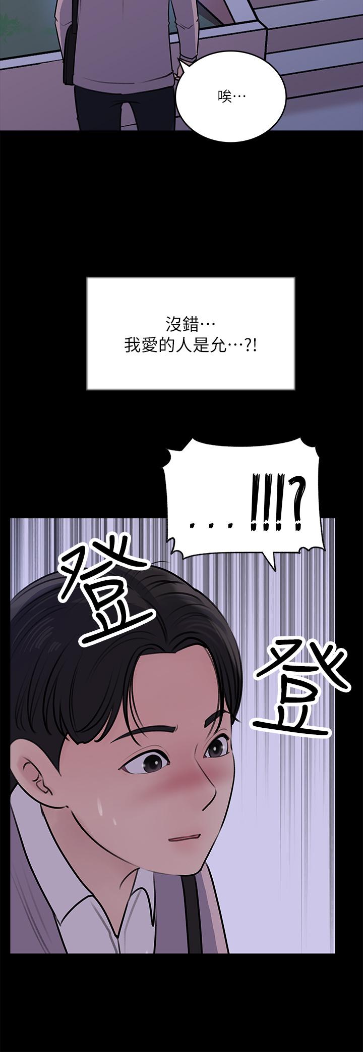 韩国漫画深入小姨子韩漫_深入小姨子-第13话-姐夫的冰棒在滴汁在线免费阅读-韩国漫画-第39张图片