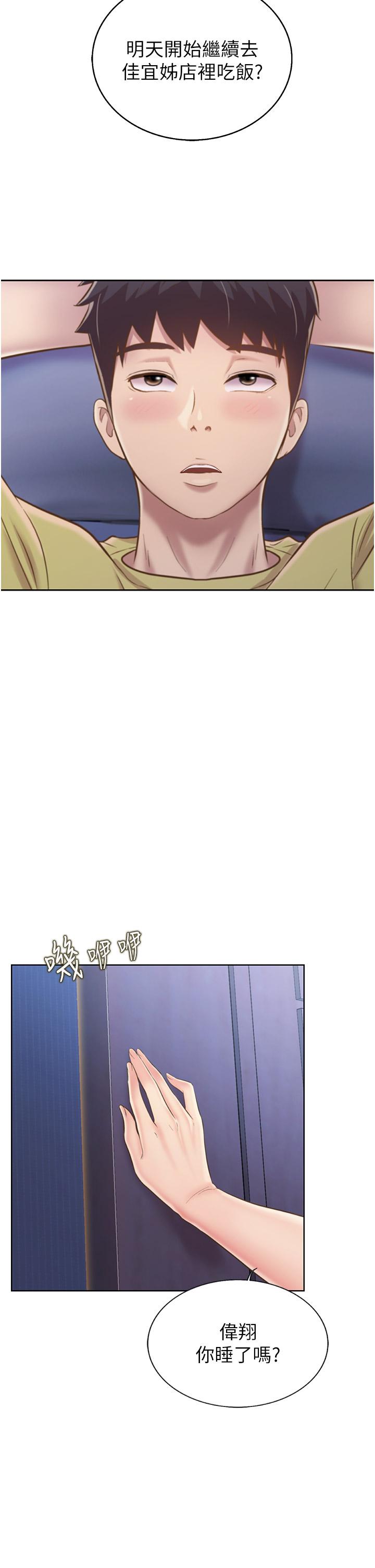 韩国漫画姐姐爱做菜韩漫_姐姐爱做菜-第43话-边叫我姐姐边干我在线免费阅读-韩国漫画-第2张图片
