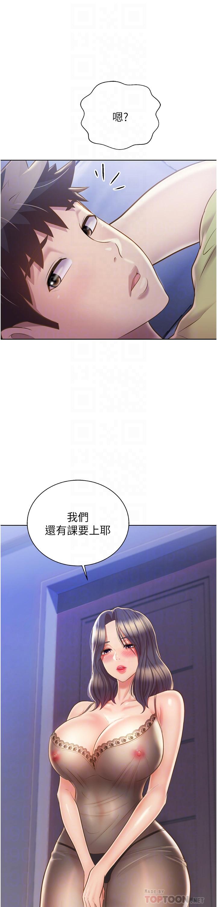 韩国漫画姐姐爱做菜韩漫_姐姐爱做菜-第43话-边叫我姐姐边干我在线免费阅读-韩国漫画-第4张图片