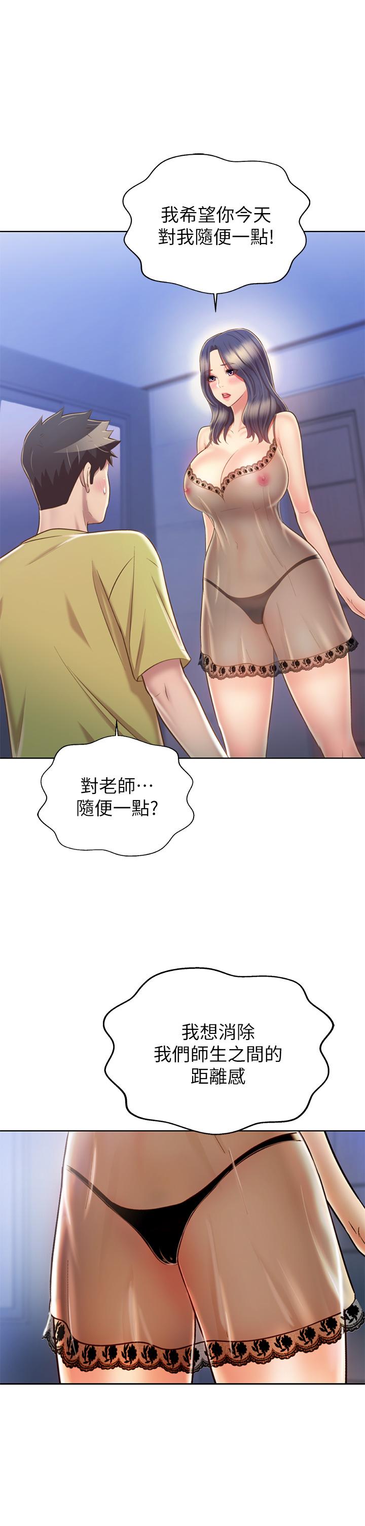 韩国漫画姐姐爱做菜韩漫_姐姐爱做菜-第43话-边叫我姐姐边干我在线免费阅读-韩国漫画-第11张图片