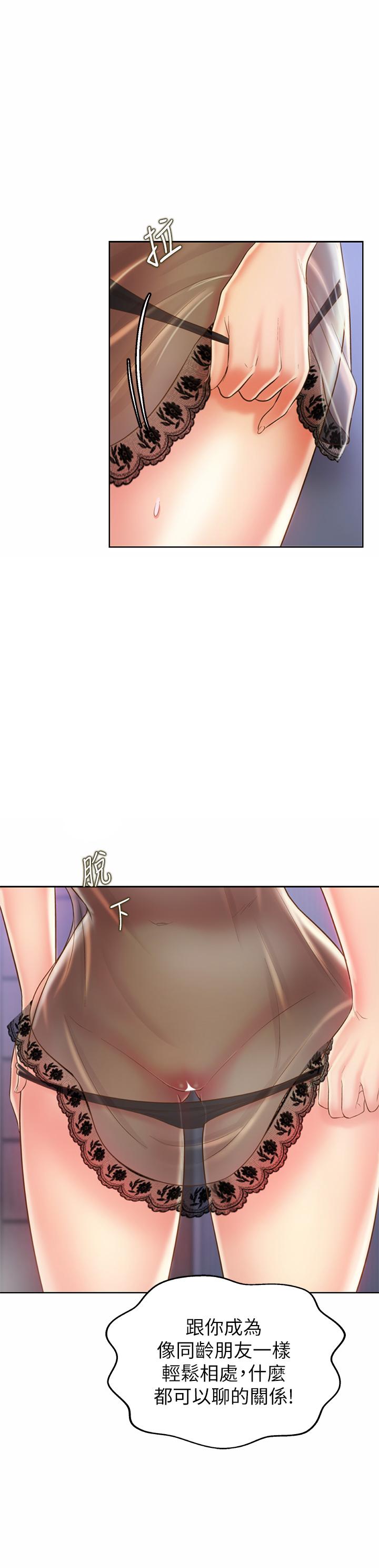 韩国漫画姐姐爱做菜韩漫_姐姐爱做菜-第43话-边叫我姐姐边干我在线免费阅读-韩国漫画-第13张图片