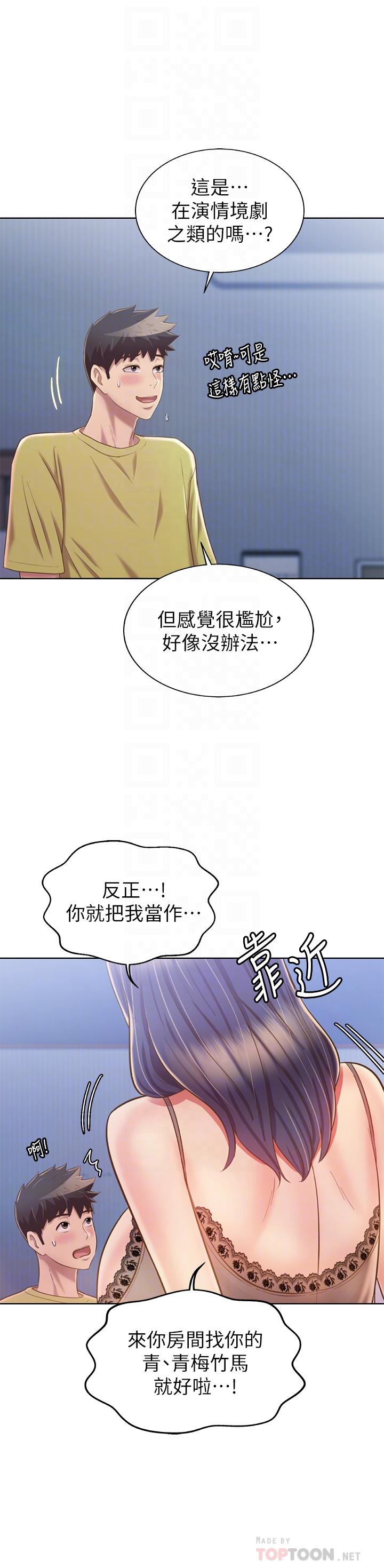韩国漫画姐姐爱做菜韩漫_姐姐爱做菜-第43话-边叫我姐姐边干我在线免费阅读-韩国漫画-第18张图片