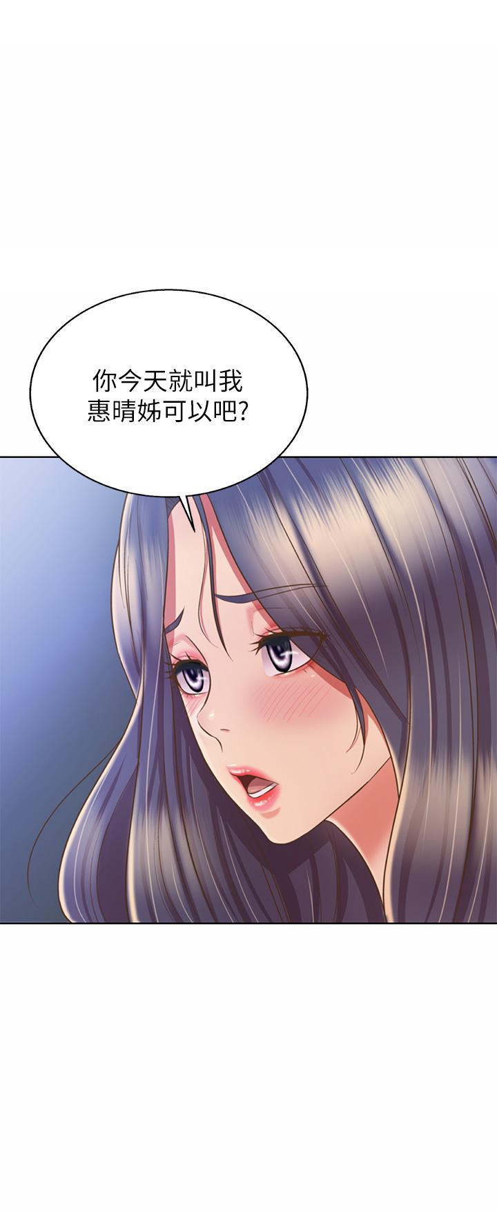 韩国漫画姐姐爱做菜韩漫_姐姐爱做菜-第43话-边叫我姐姐边干我在线免费阅读-韩国漫画-第24张图片