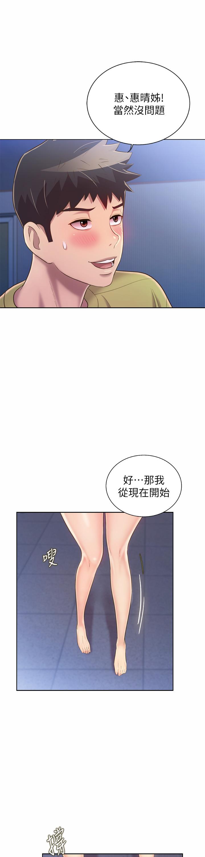 韩国漫画姐姐爱做菜韩漫_姐姐爱做菜-第43话-边叫我姐姐边干我在线免费阅读-韩国漫画-第25张图片