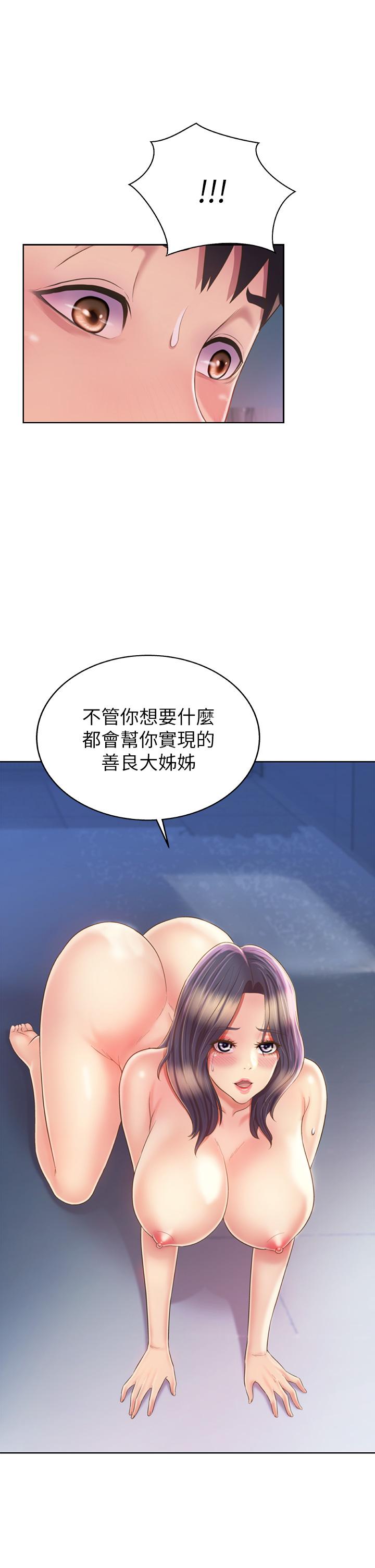 韩国漫画姐姐爱做菜韩漫_姐姐爱做菜-第43话-边叫我姐姐边干我在线免费阅读-韩国漫画-第27张图片