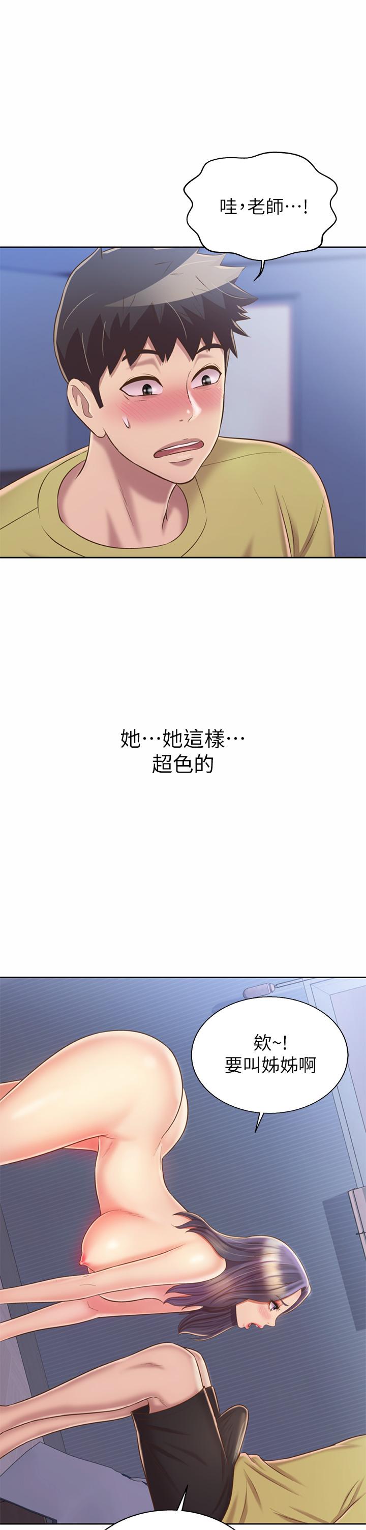 韩国漫画姐姐爱做菜韩漫_姐姐爱做菜-第43话-边叫我姐姐边干我在线免费阅读-韩国漫画-第29张图片