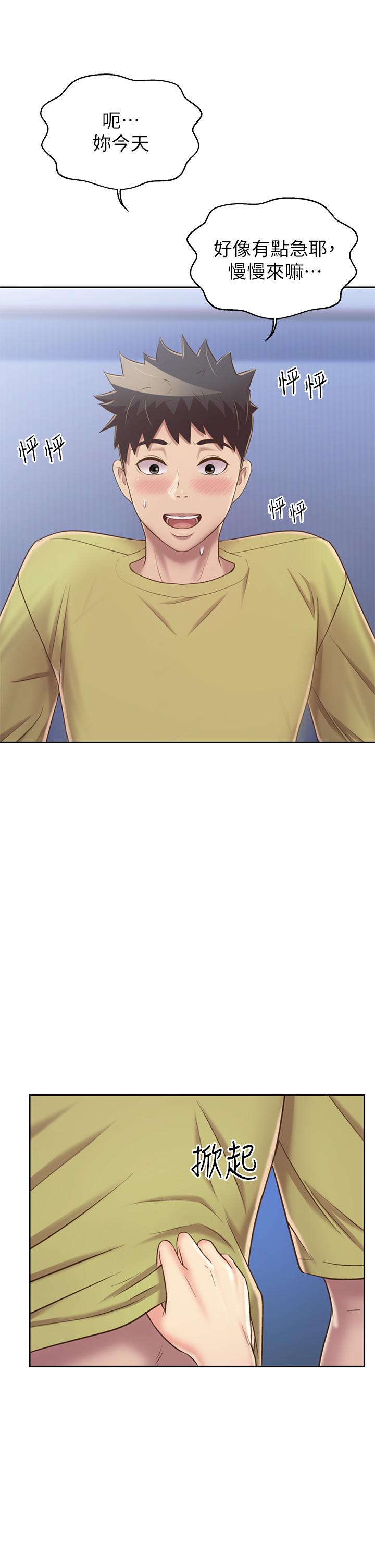 韩国漫画姐姐爱做菜韩漫_姐姐爱做菜-第43话-边叫我姐姐边干我在线免费阅读-韩国漫画-第34张图片