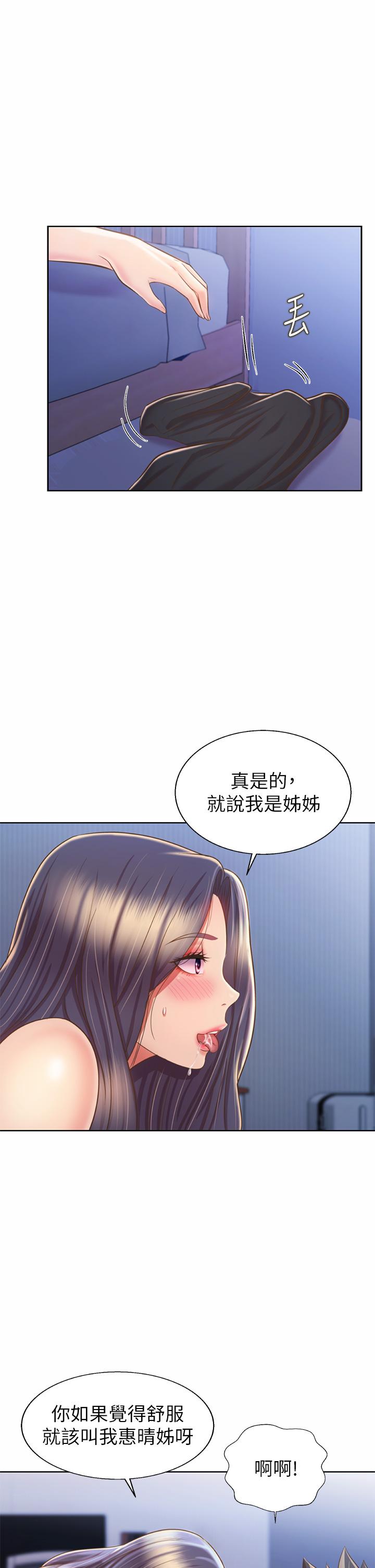 韩国漫画姐姐爱做菜韩漫_姐姐爱做菜-第43话-边叫我姐姐边干我在线免费阅读-韩国漫画-第40张图片
