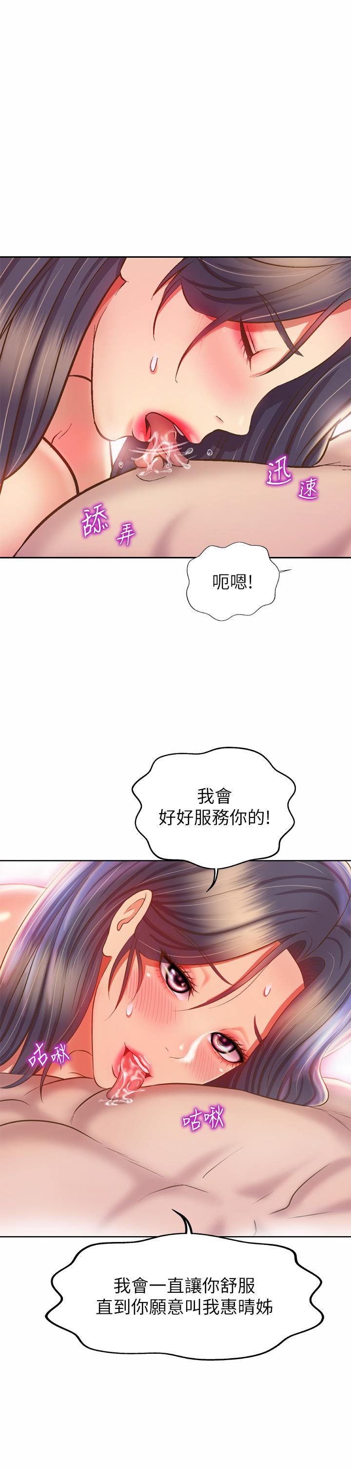 韩国漫画姐姐爱做菜韩漫_姐姐爱做菜-第43话-边叫我姐姐边干我在线免费阅读-韩国漫画-第42张图片
