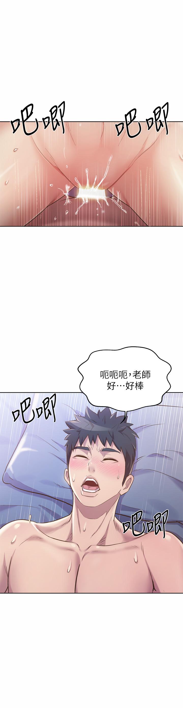 韩国漫画姐姐爱做菜韩漫_姐姐爱做菜-第43话-边叫我姐姐边干我在线免费阅读-韩国漫画-第53张图片