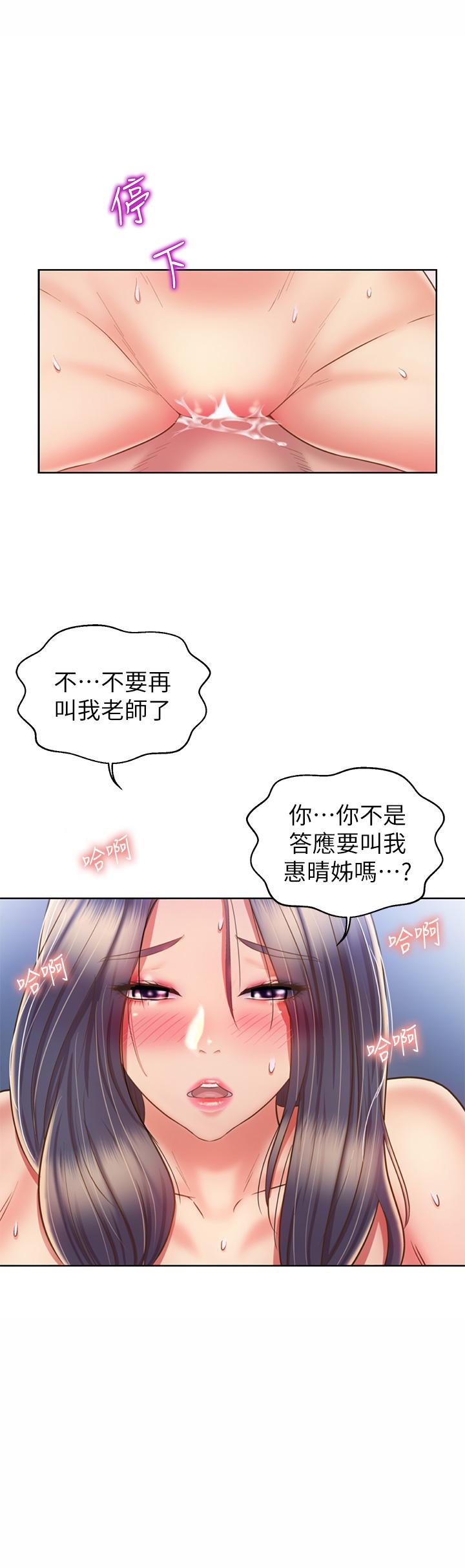 韩国漫画姐姐爱做菜韩漫_姐姐爱做菜-第43话-边叫我姐姐边干我在线免费阅读-韩国漫画-第54张图片