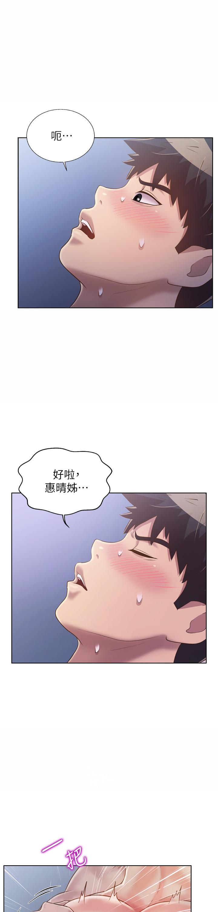 韩国漫画姐姐爱做菜韩漫_姐姐爱做菜-第43话-边叫我姐姐边干我在线免费阅读-韩国漫画-第55张图片