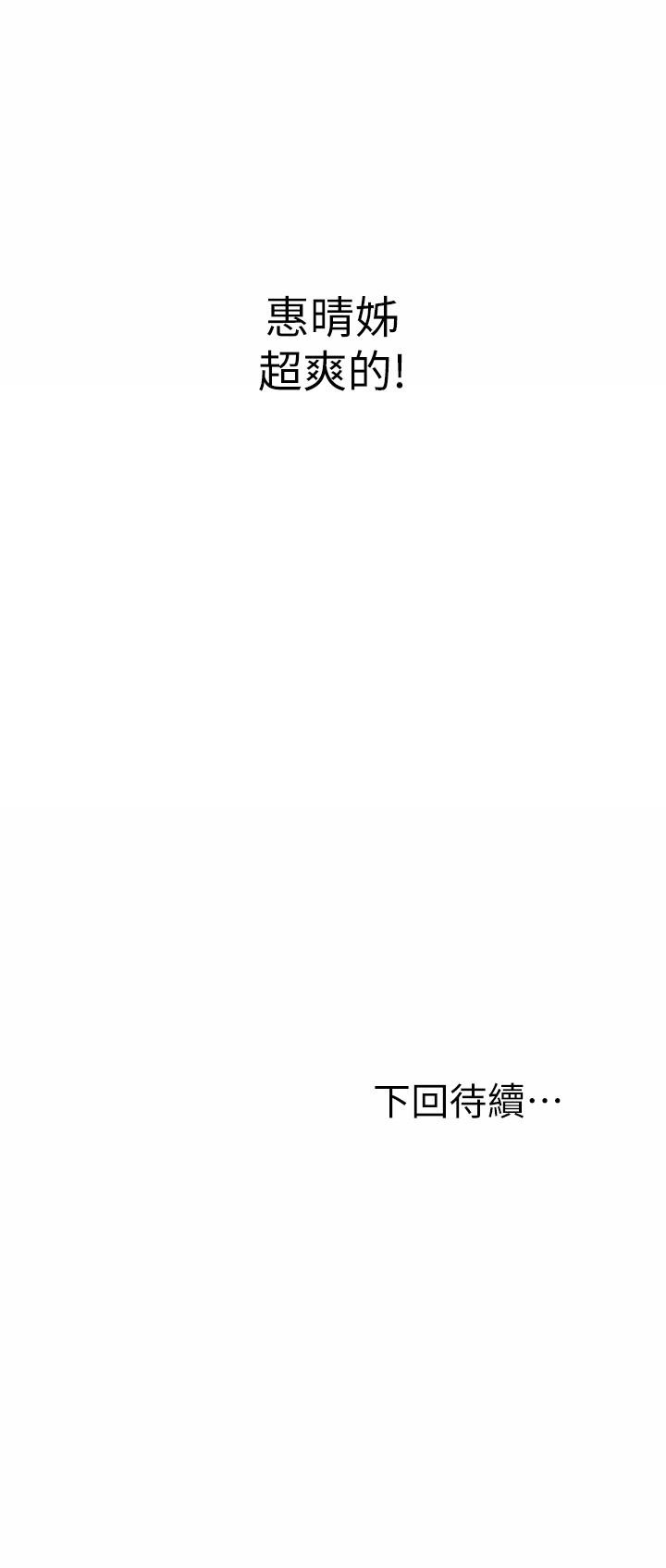 韩国漫画姐姐爱做菜韩漫_姐姐爱做菜-第43话-边叫我姐姐边干我在线免费阅读-韩国漫画-第60张图片