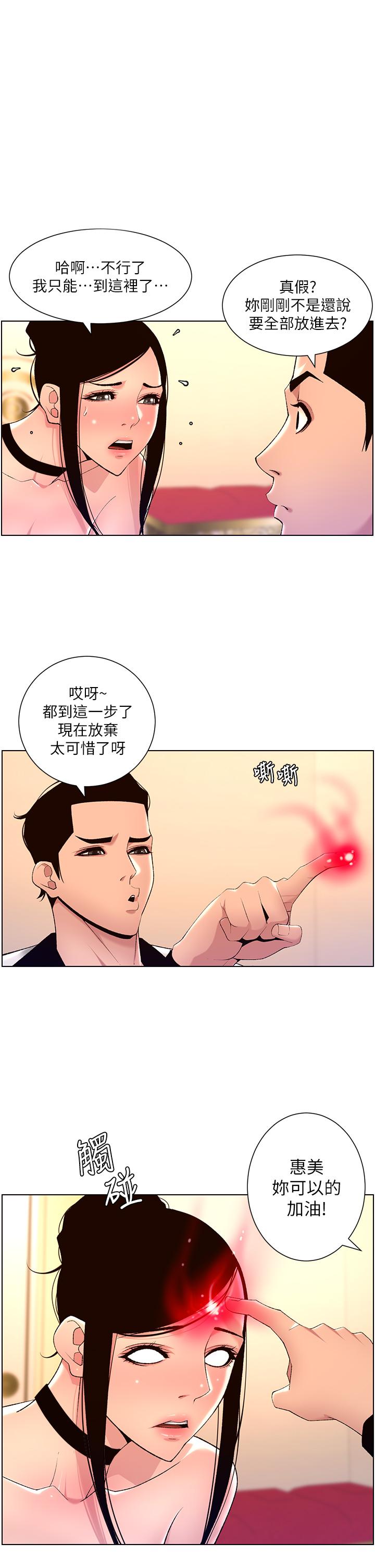 韩国漫画帝王App韩漫_帝王App-第27话-让正妹柜姐爽到上天堂在线免费阅读-韩国漫画-第1张图片