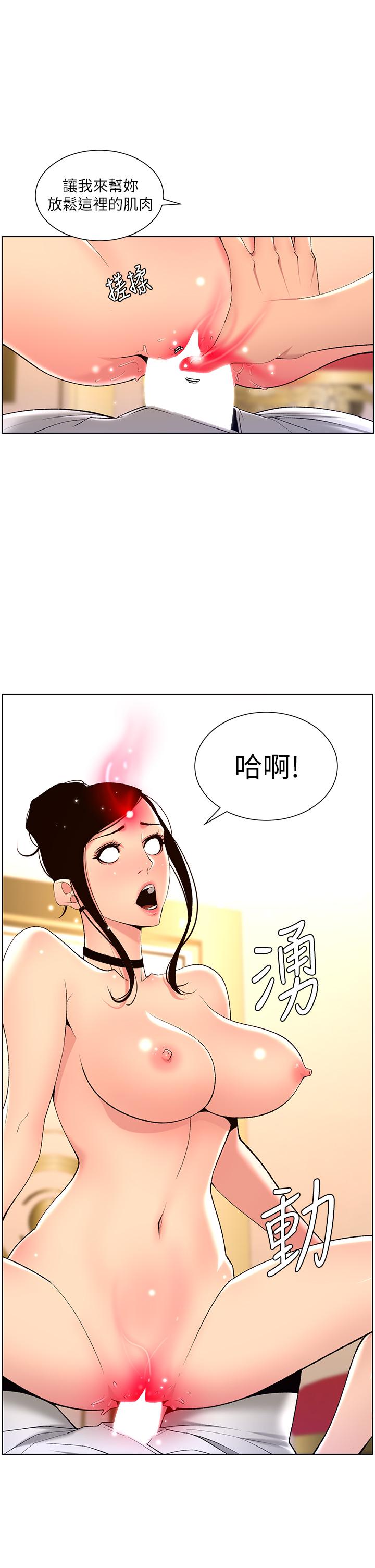 韩国漫画帝王App韩漫_帝王App-第27话-让正妹柜姐爽到上天堂在线免费阅读-韩国漫画-第2张图片