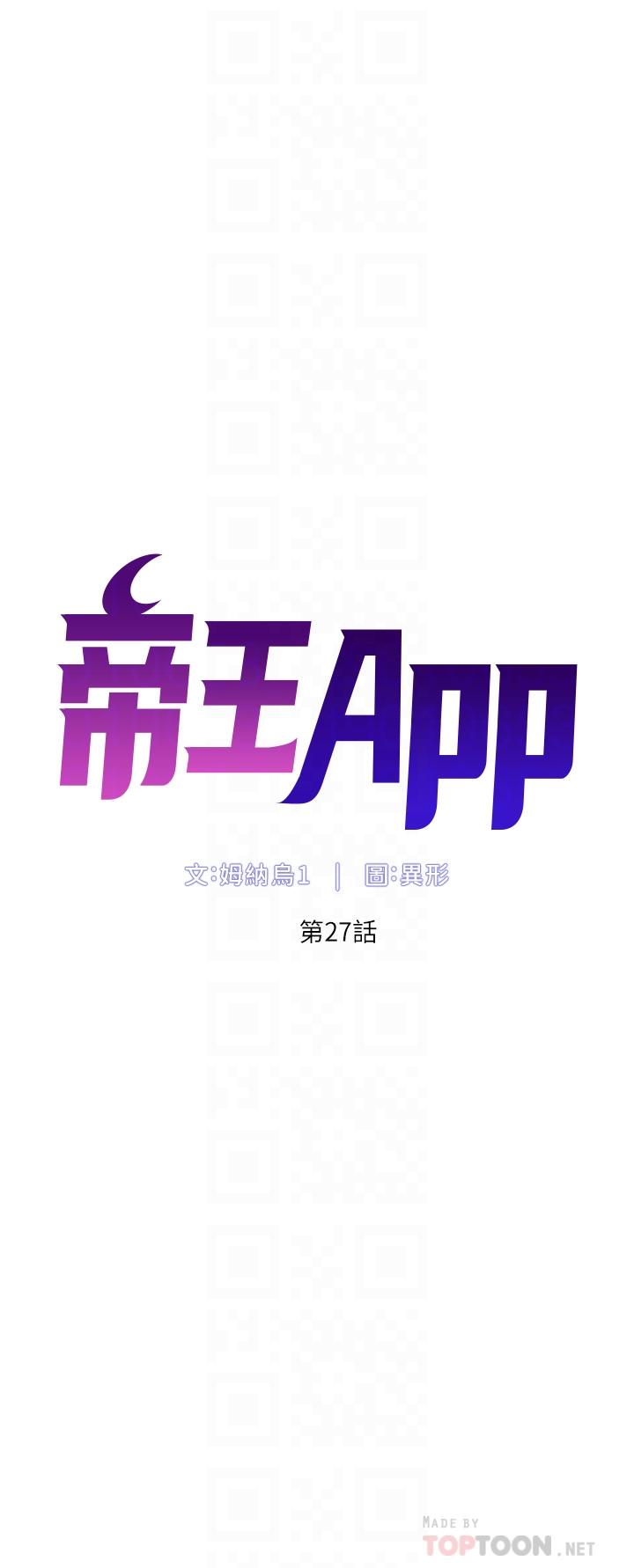 韩国漫画帝王App韩漫_帝王App-第27话-让正妹柜姐爽到上天堂在线免费阅读-韩国漫画-第6张图片