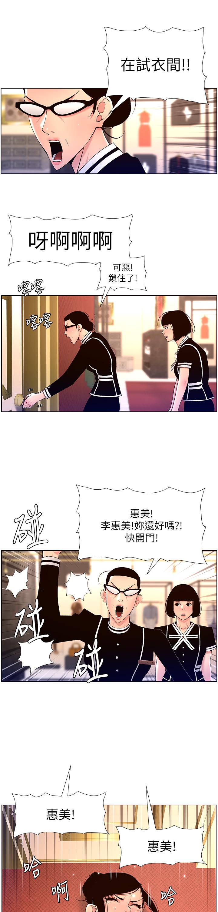 韩国漫画帝王App韩漫_帝王App-第27话-让正妹柜姐爽到上天堂在线免费阅读-韩国漫画-第7张图片